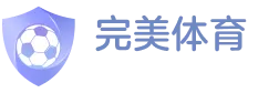 完美体育官方标识
